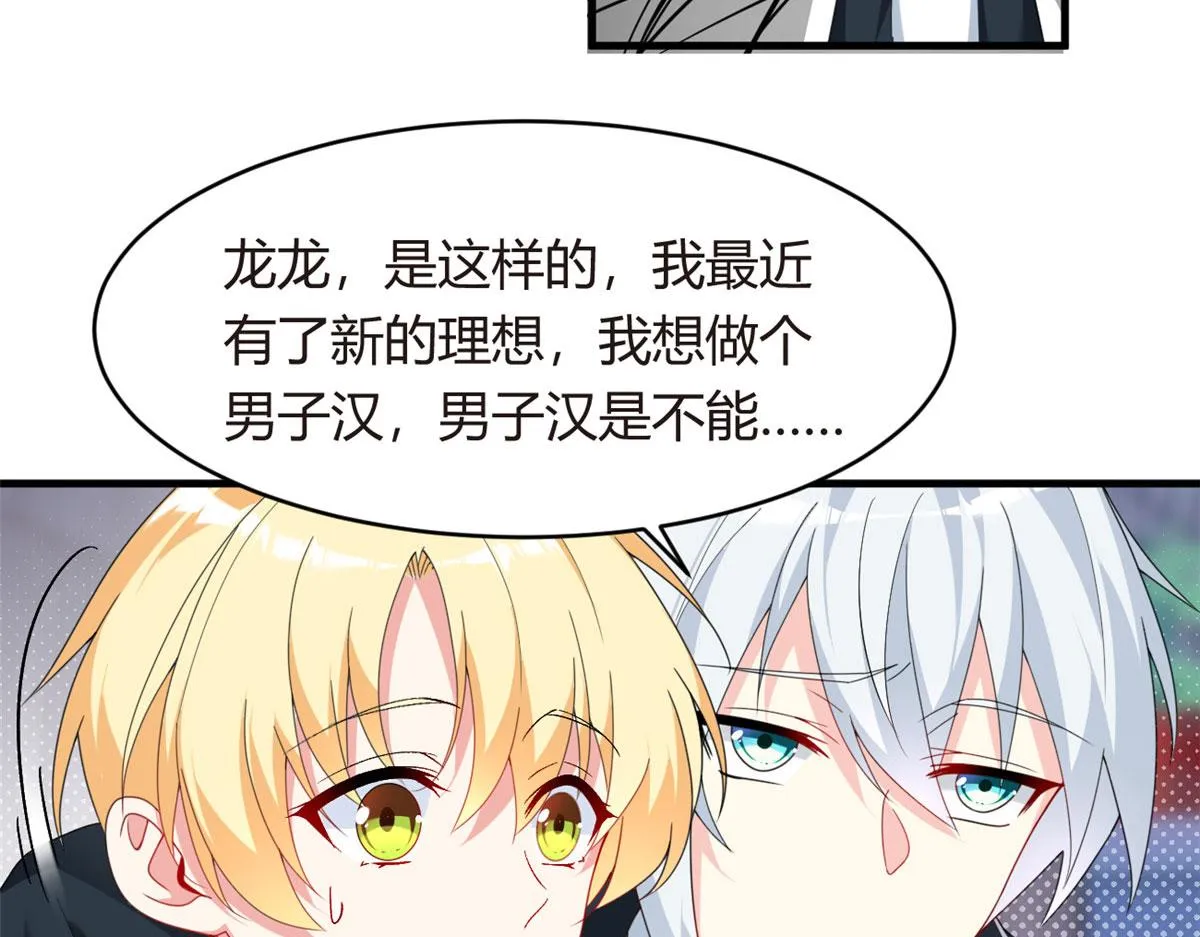 03 给我开！ 第38页