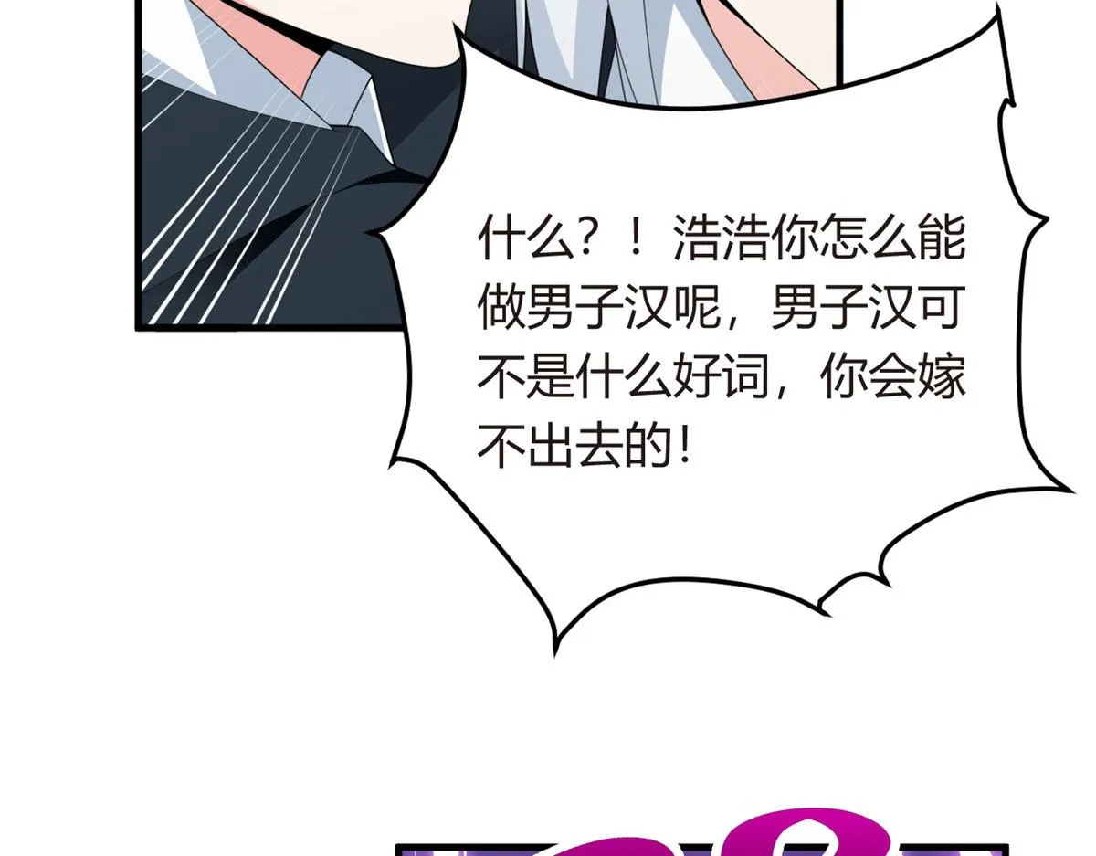 03 给我开！ 第42页