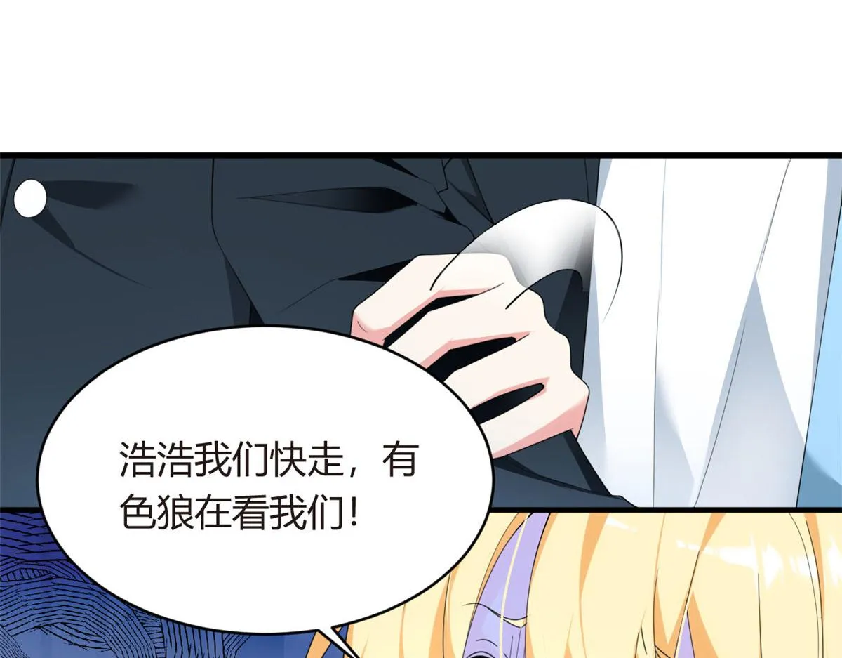 03 给我开！ 第45页