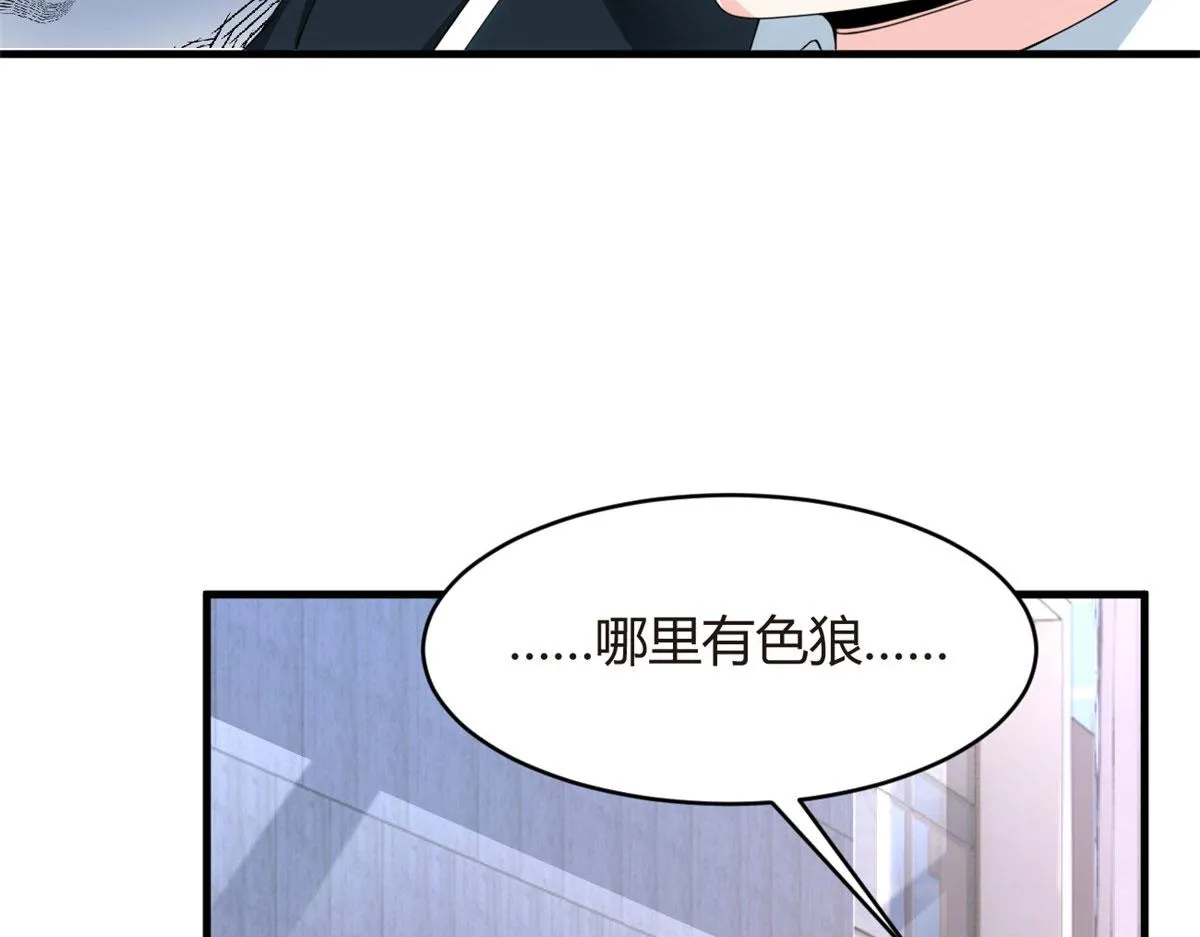 03 给我开！ 第47页