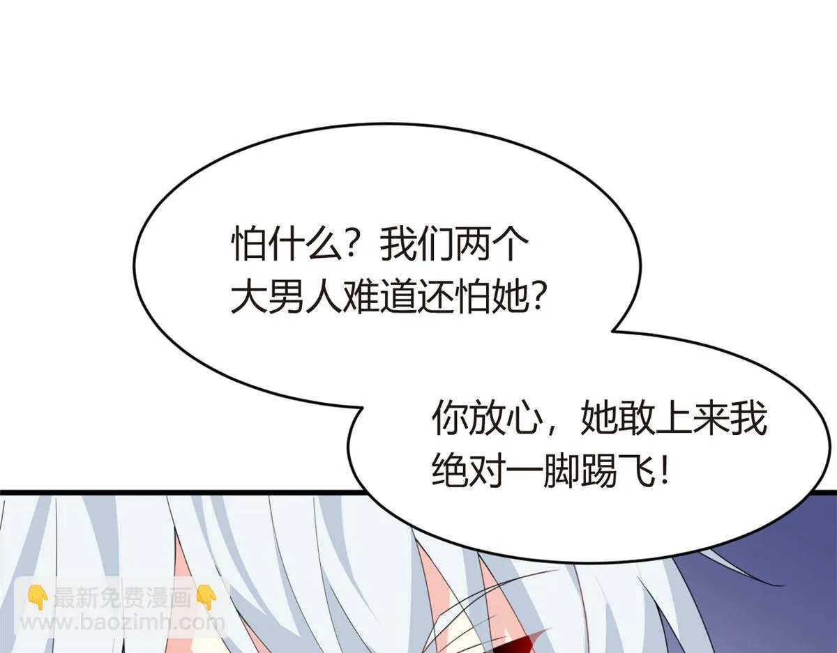 03 给我开！ 第53页