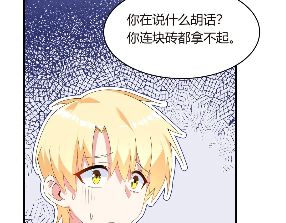 03 给我开！ 第57页
