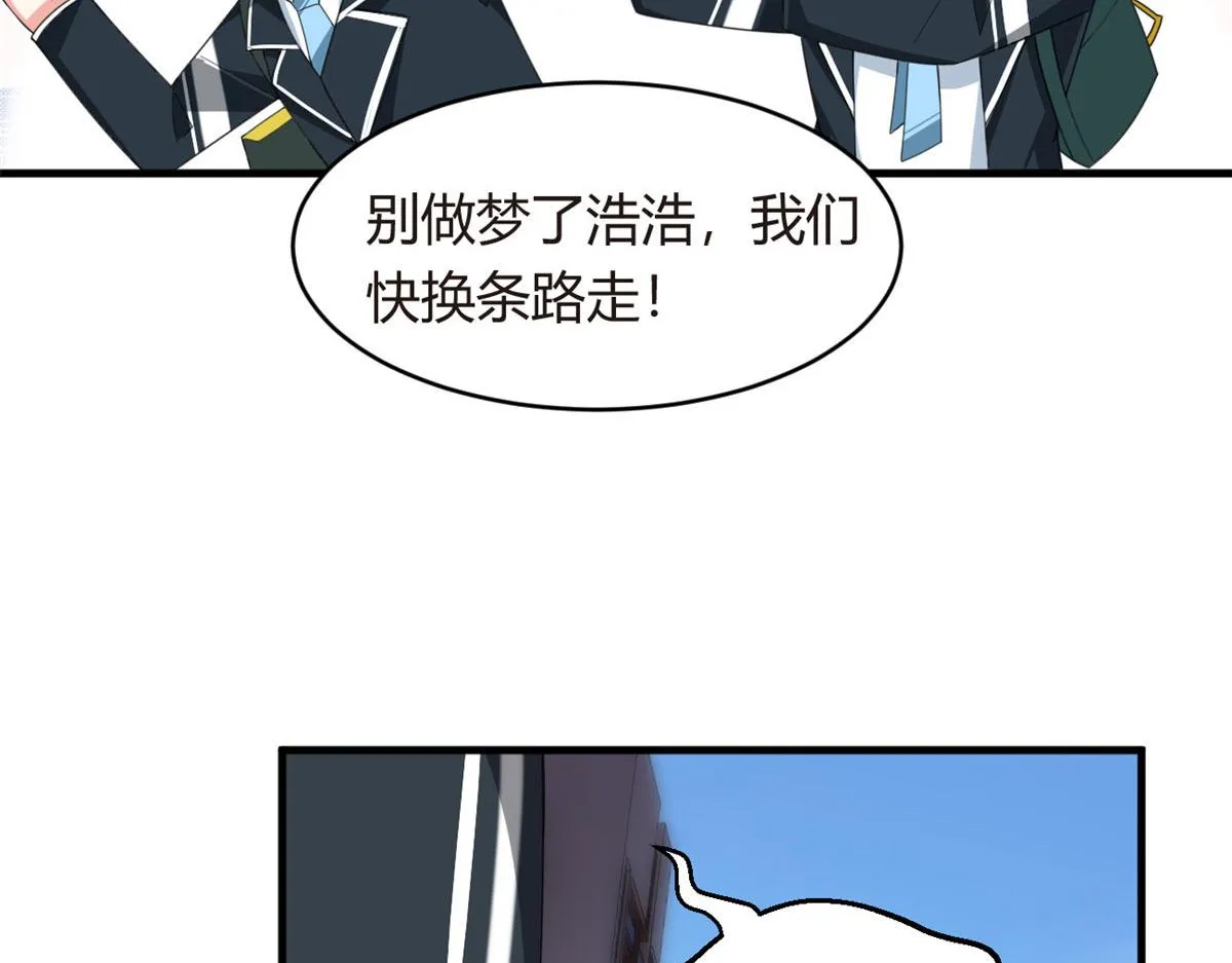 03 给我开！ 第60页