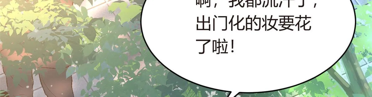 03 给我开！ 第67页