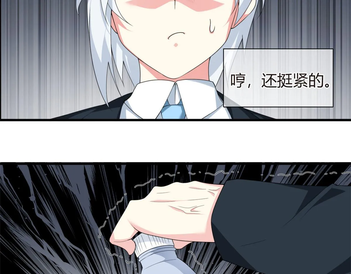 03 给我开！ 第96页
