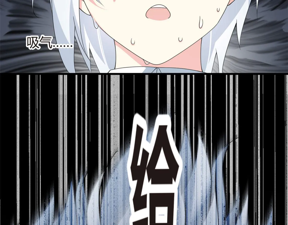 03 给我开！ 第99页
