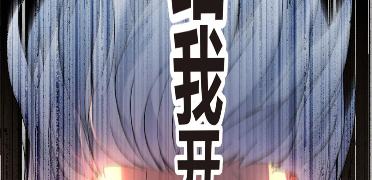 03 给我开！ 第100页