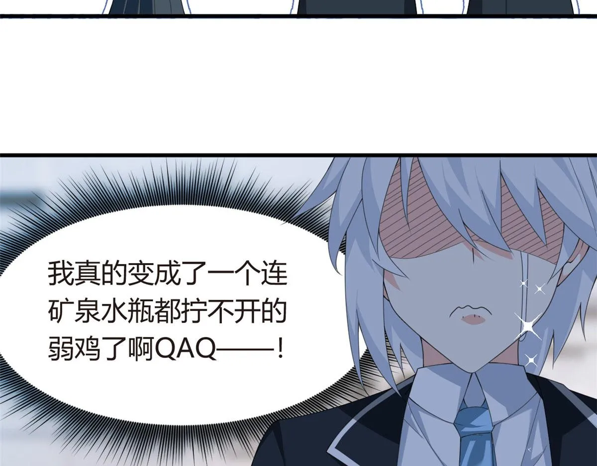 03 给我开！ 第110页
