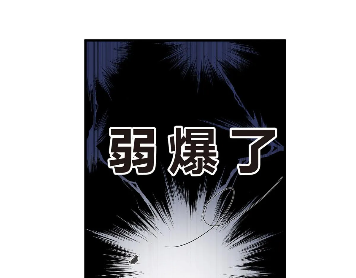 03 给我开！ 第122页