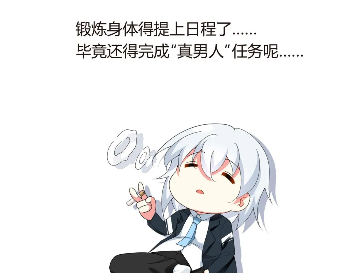 03 给我开！ 第125页