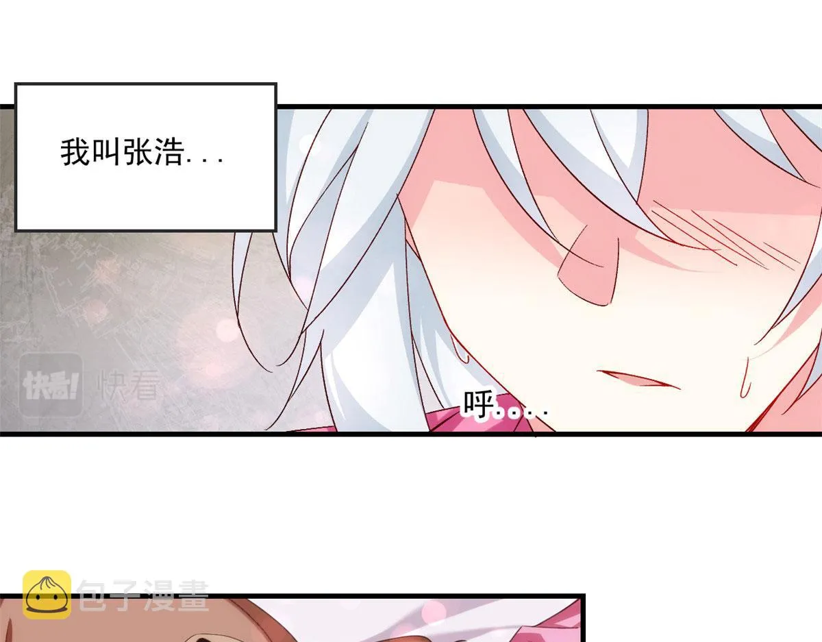 01 真汉子，能屈能伸 第5页