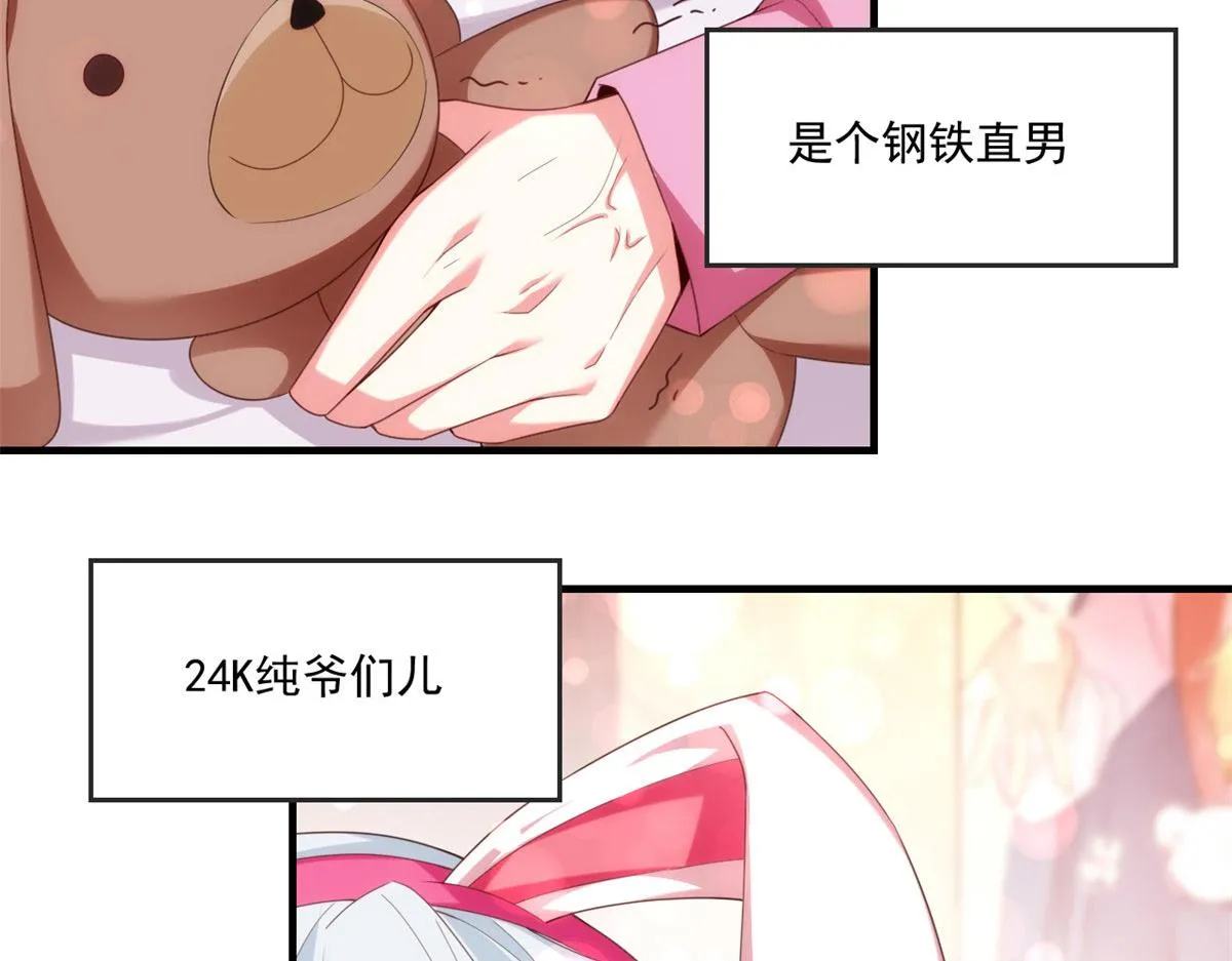 01 真汉子，能屈能伸 第6页