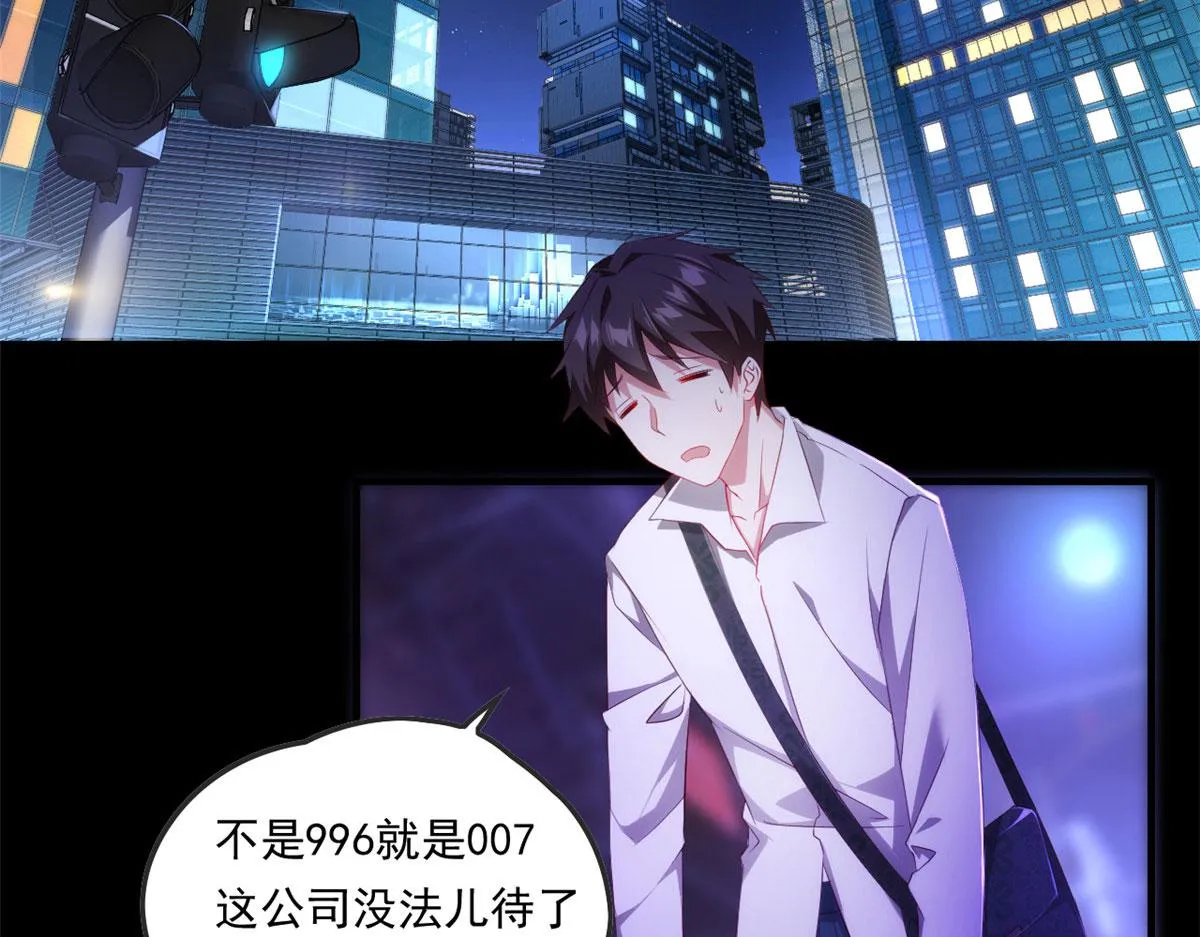 01 真汉子，能屈能伸 第14页
