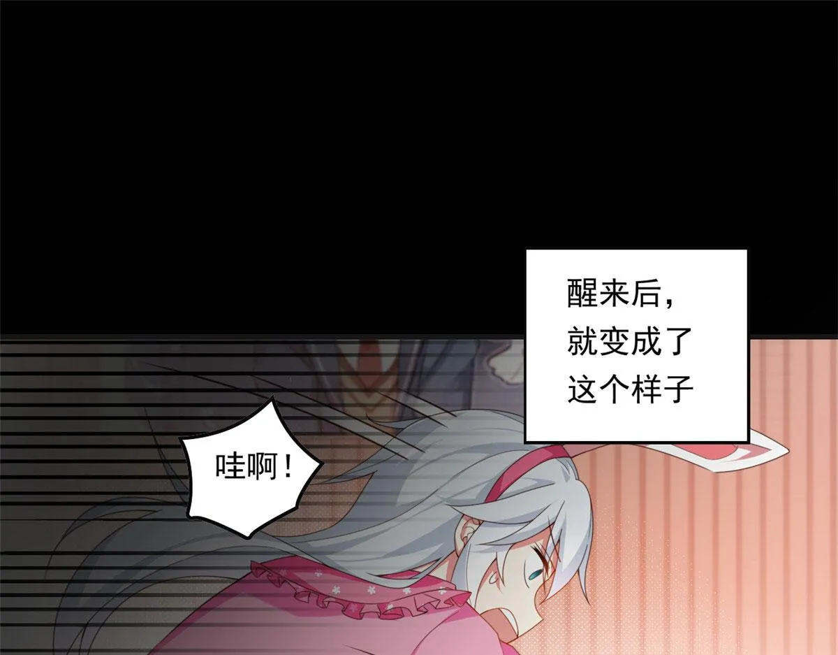 01 真汉子，能屈能伸 第24页