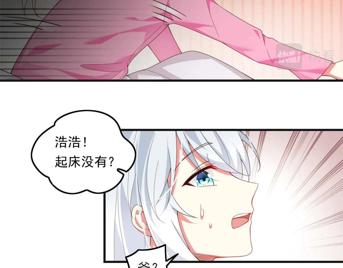 01 真汉子，能屈能伸 第25页