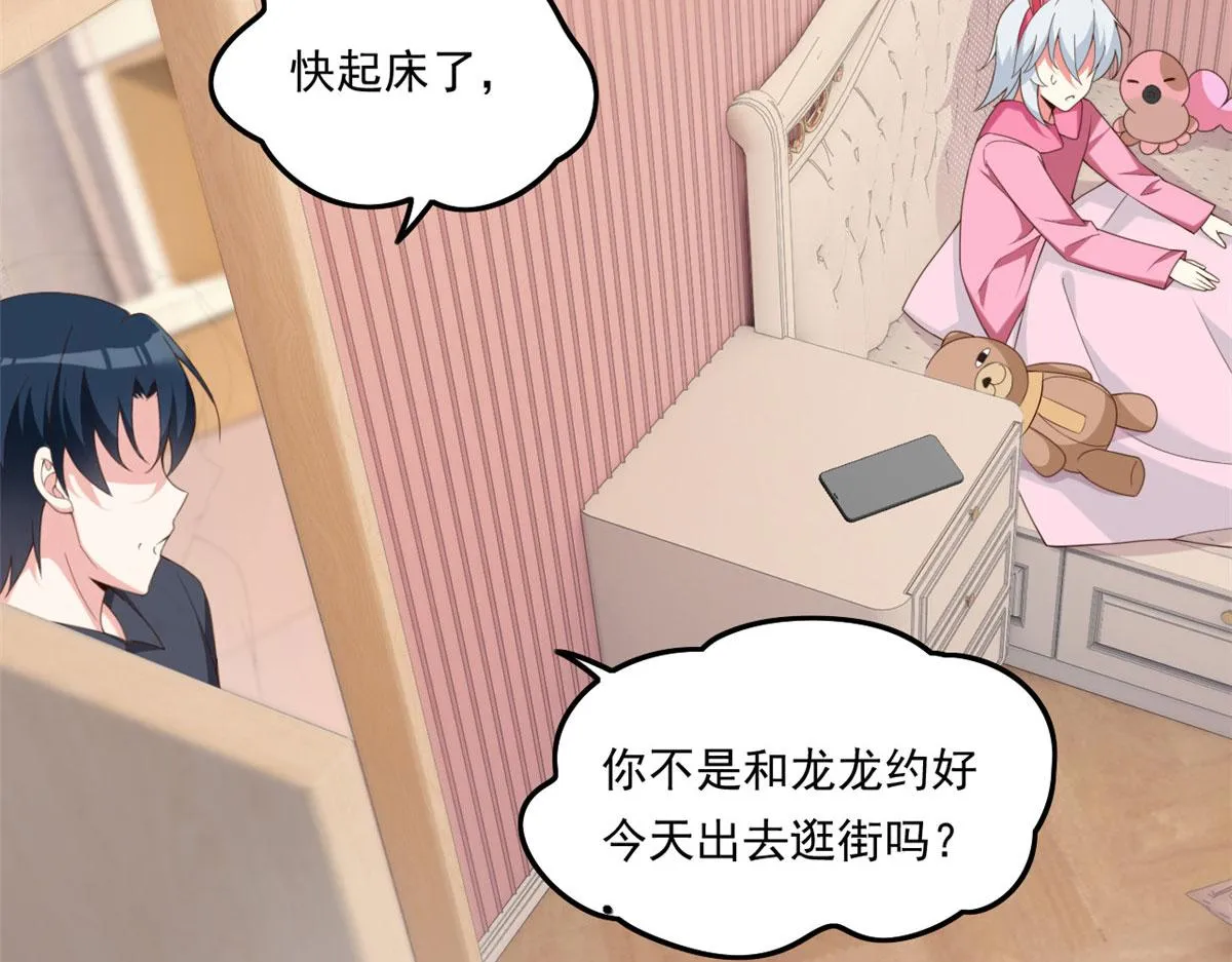 01 真汉子，能屈能伸 第27页