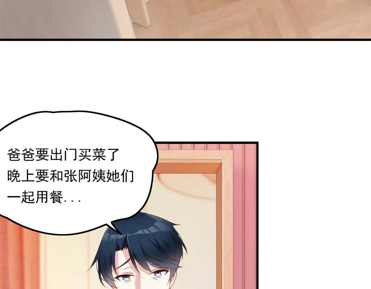01 真汉子，能屈能伸 第28页