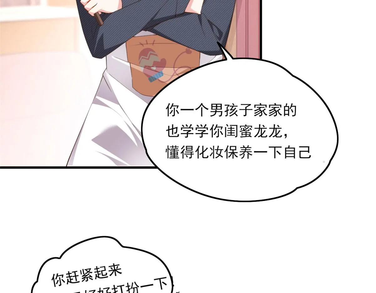 01 真汉子，能屈能伸 第30页