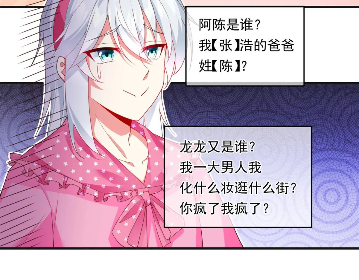 01 真汉子，能屈能伸 第34页