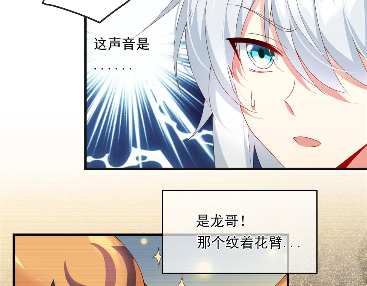 01 真汉子，能屈能伸 第39页