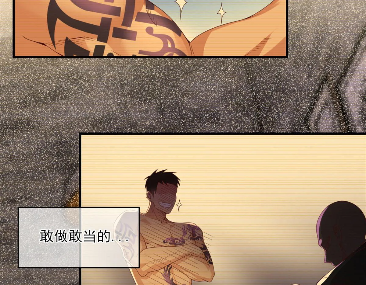 01 真汉子，能屈能伸 第40页
