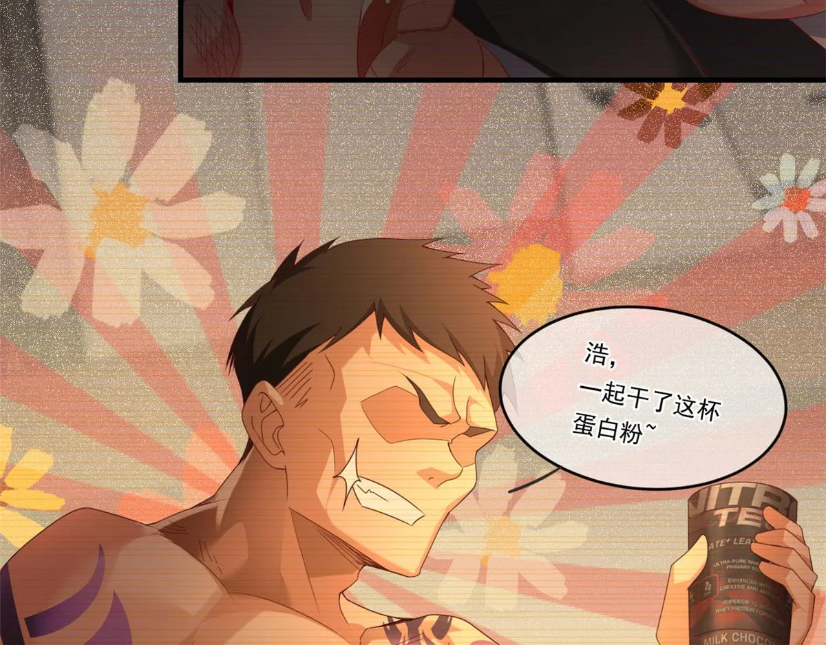 01 真汉子，能屈能伸 第42页