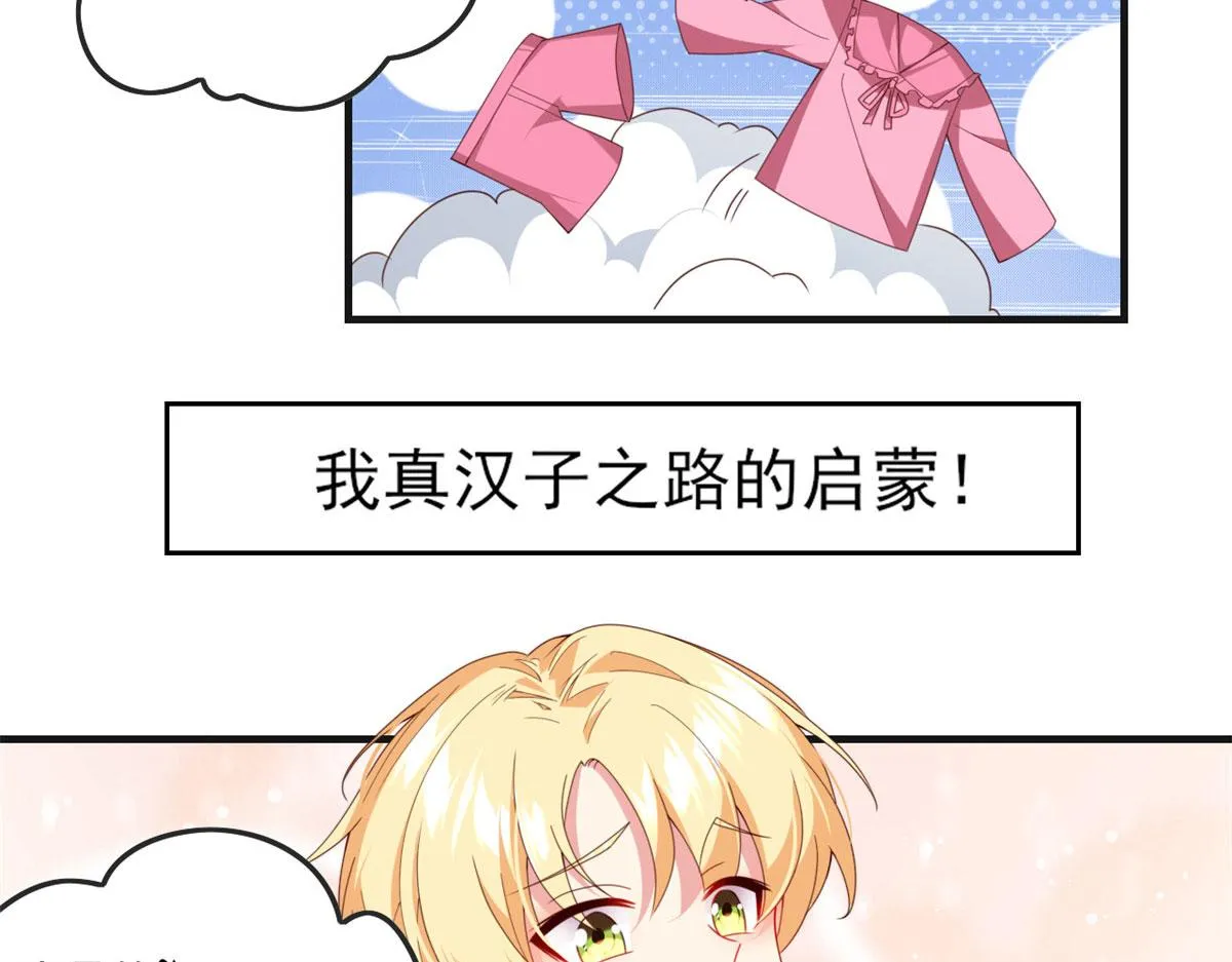 01 真汉子，能屈能伸 第45页