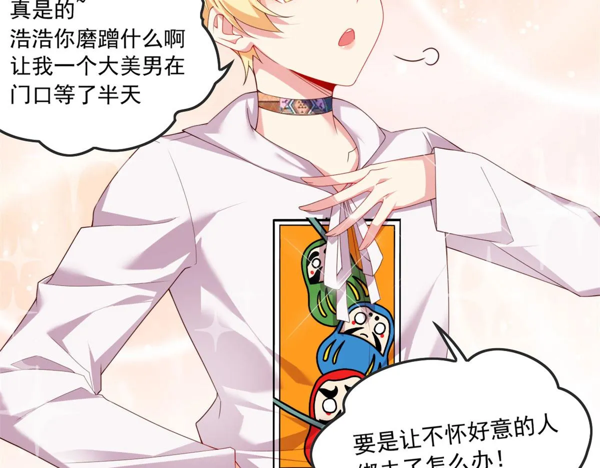 01 真汉子，能屈能伸 第46页