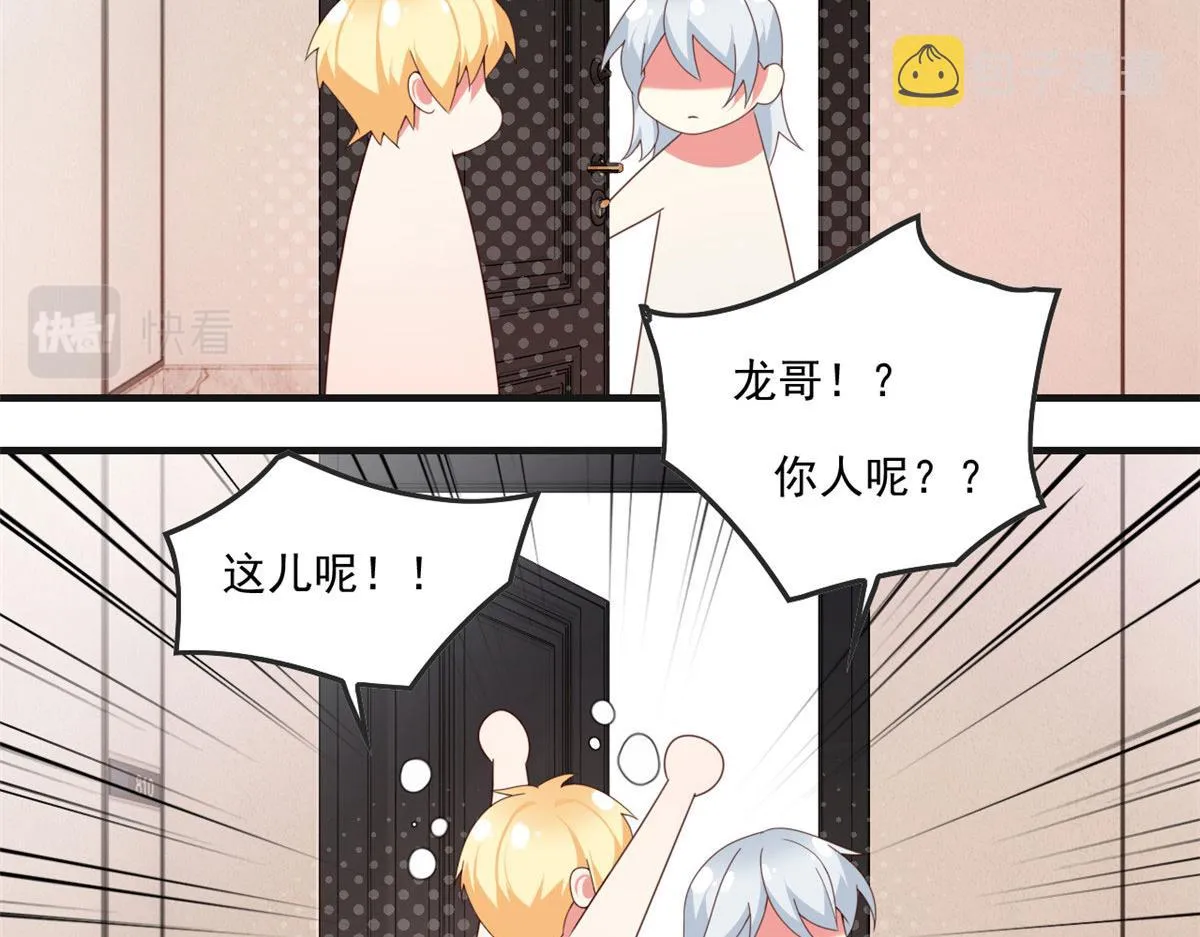 01 真汉子，能屈能伸 第49页