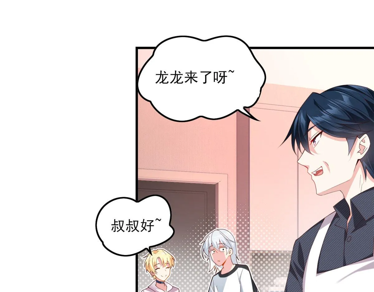 01 真汉子，能屈能伸 第51页