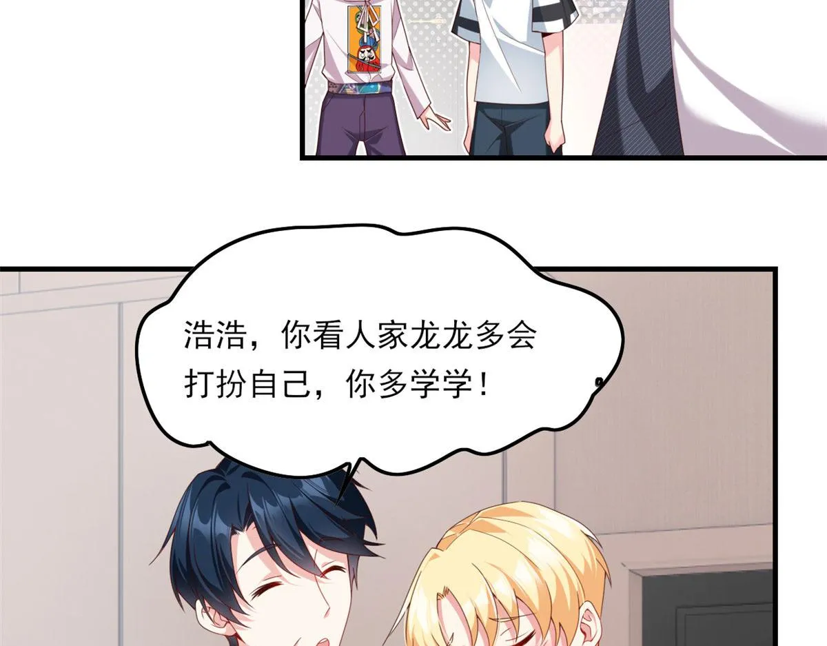 01 真汉子，能屈能伸 第52页