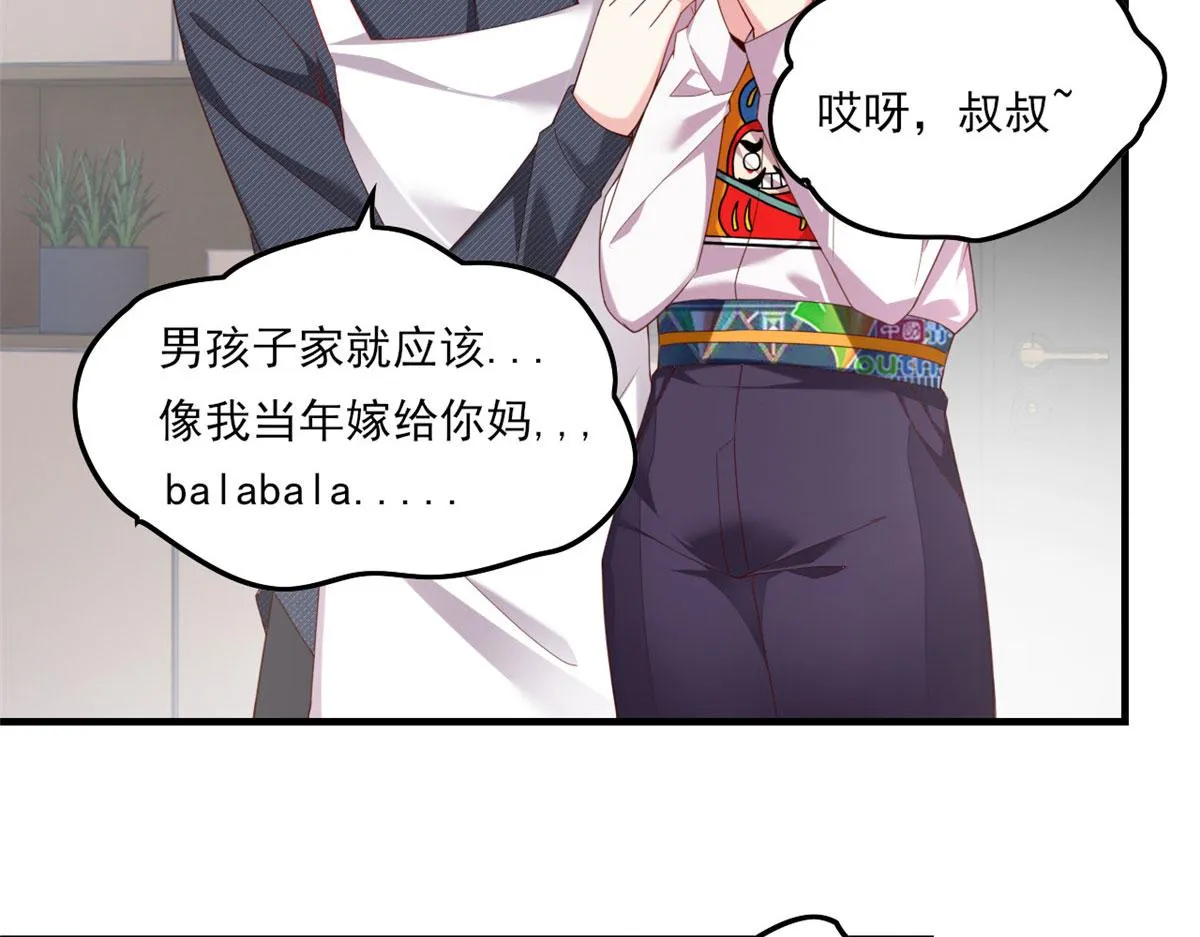 01 真汉子，能屈能伸 第54页