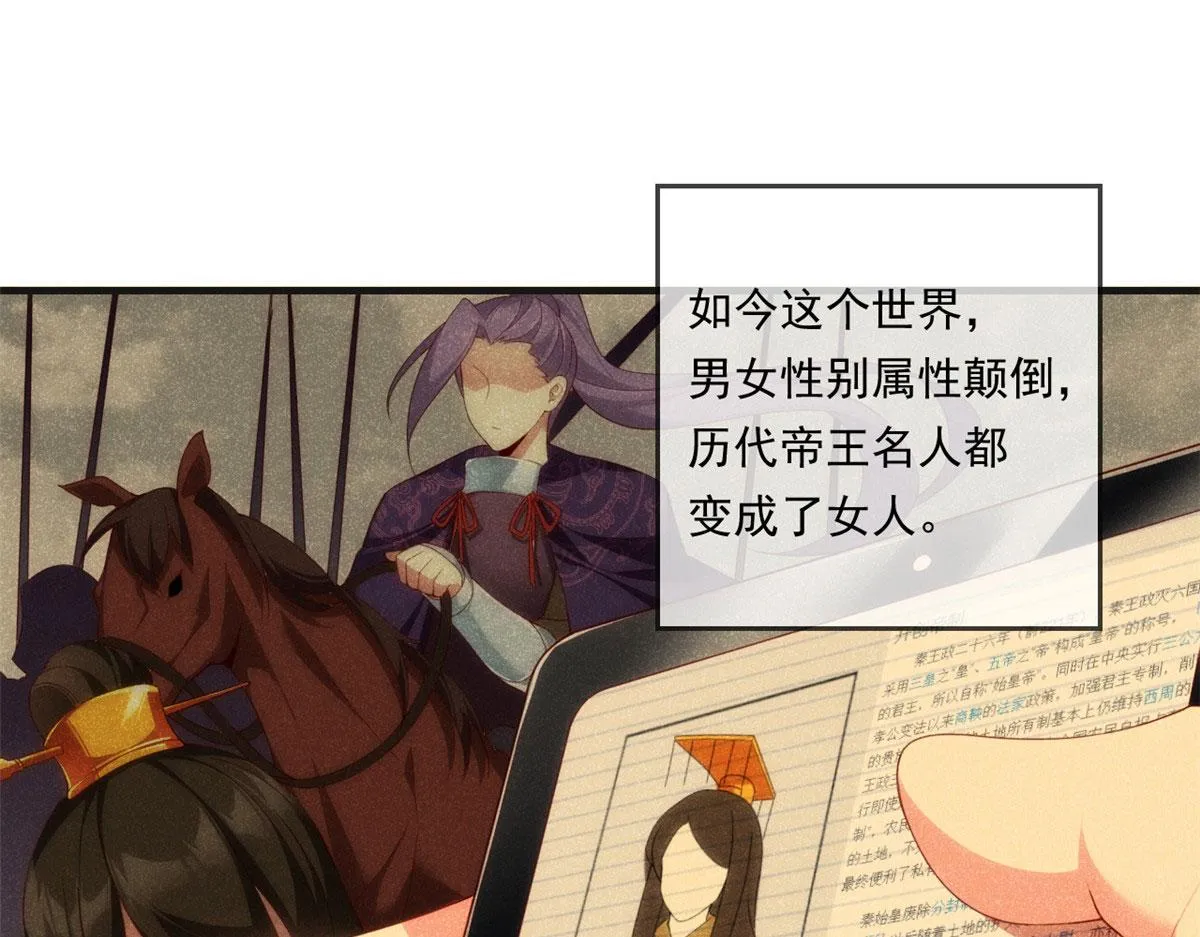 01 真汉子，能屈能伸 第57页