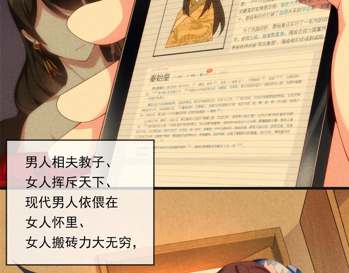 01 真汉子，能屈能伸 第58页