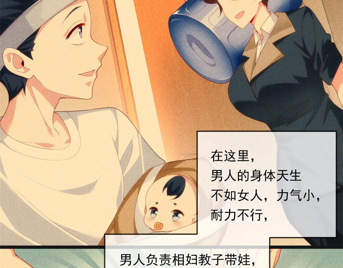 01 真汉子，能屈能伸 第60页