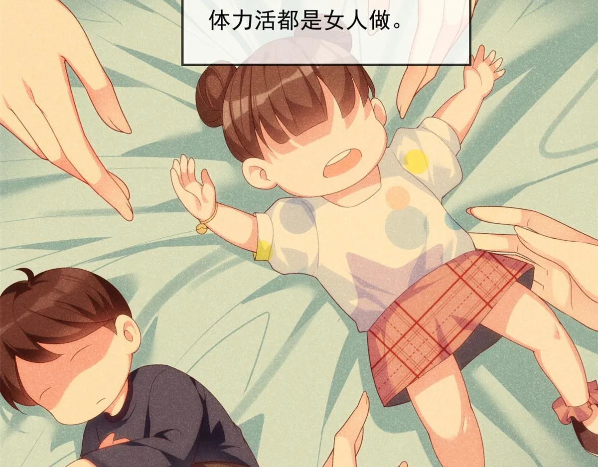01 真汉子，能屈能伸 第61页