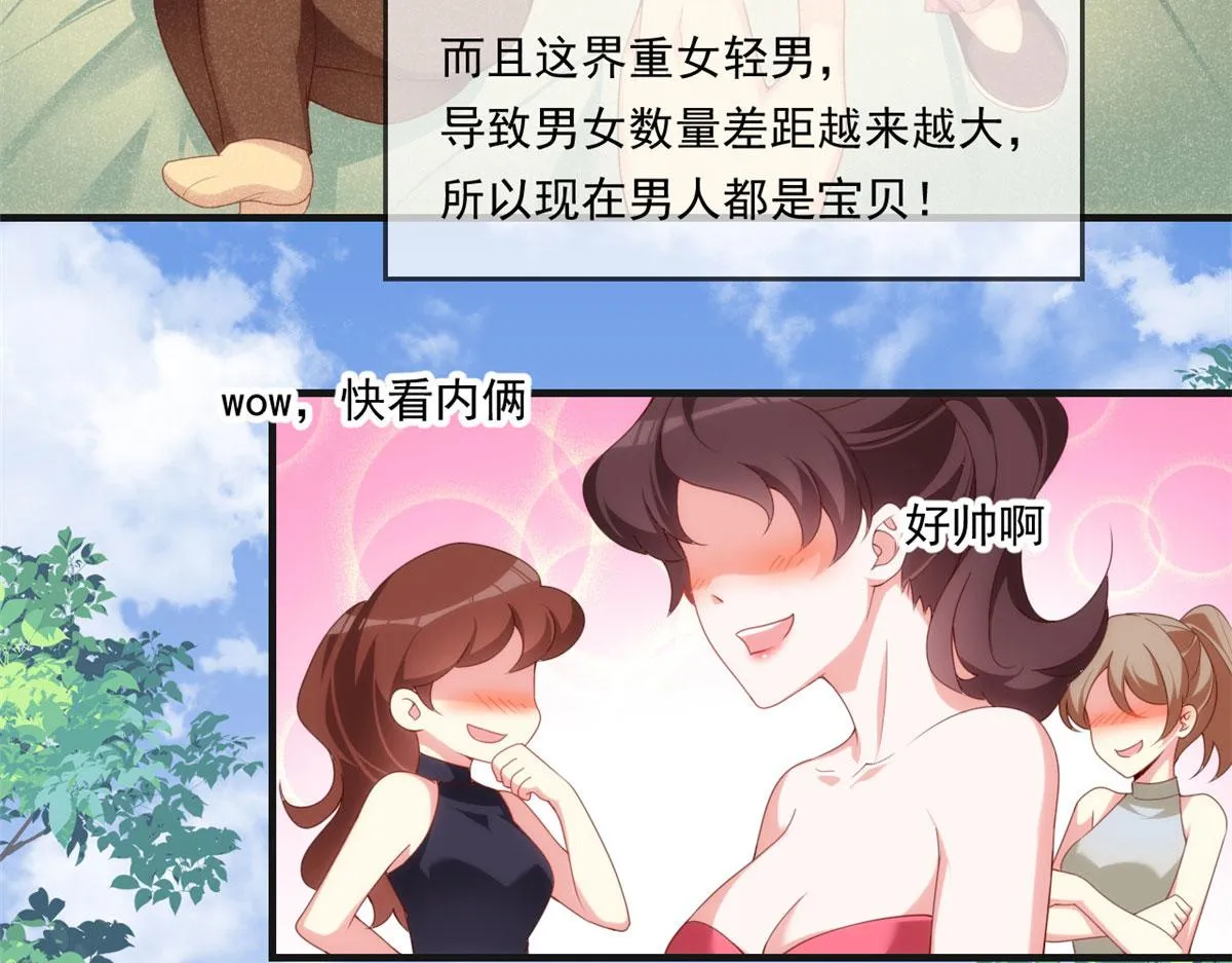 01 真汉子，能屈能伸 第63页
