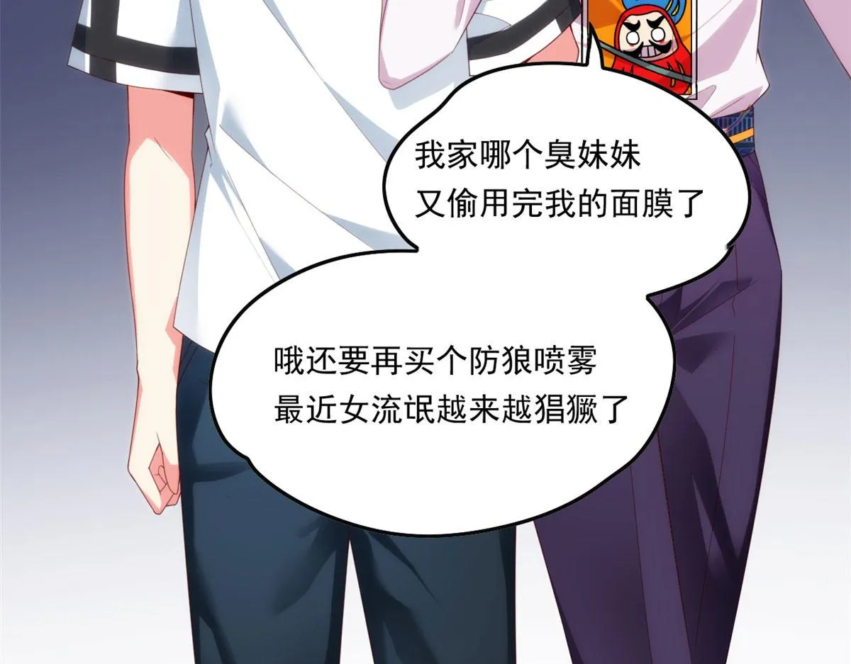 01 真汉子，能屈能伸 第66页
