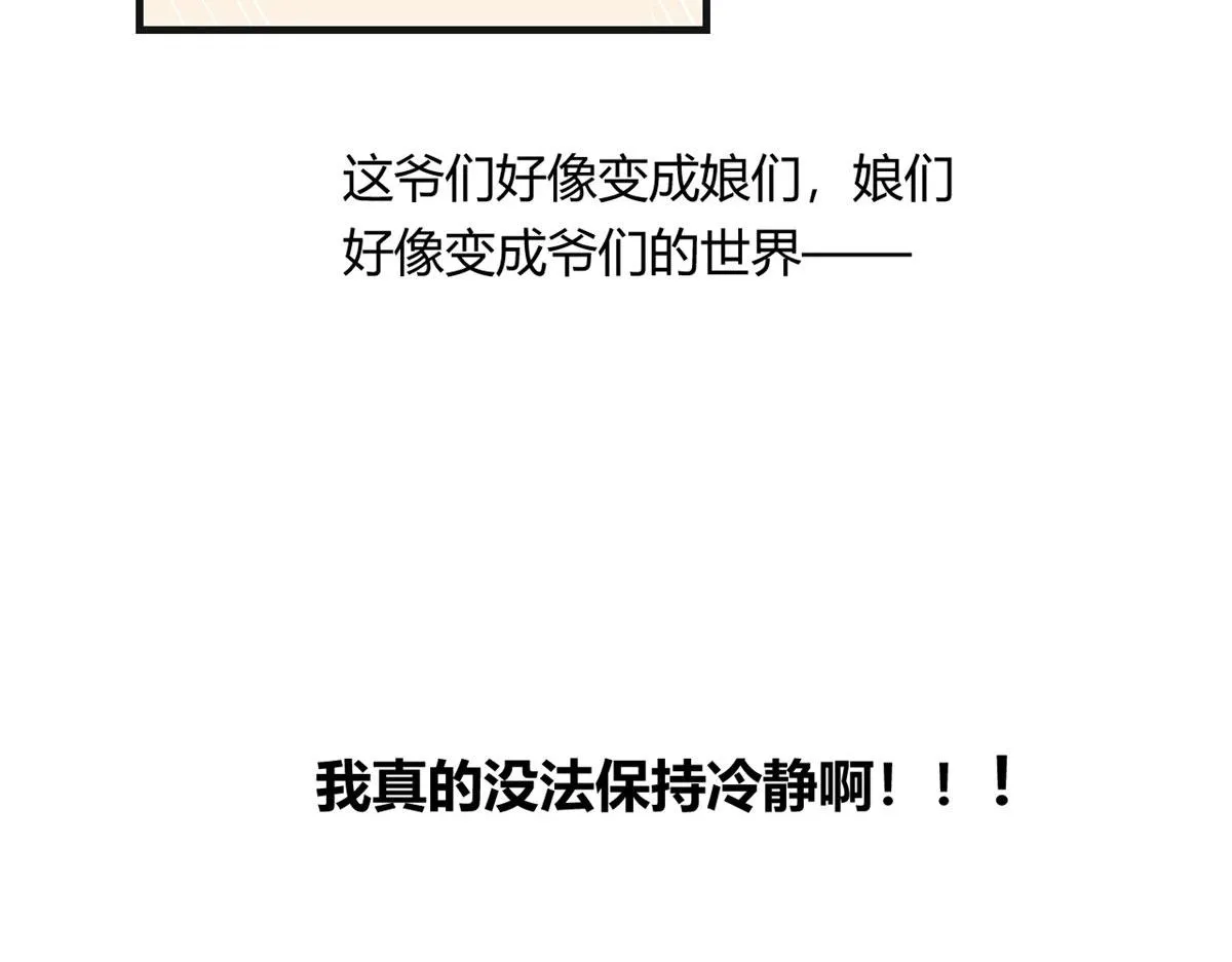 01 真汉子，能屈能伸 第69页