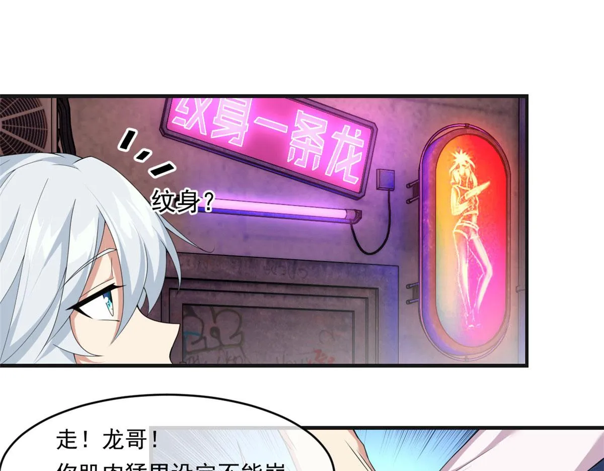 01 真汉子，能屈能伸 第72页