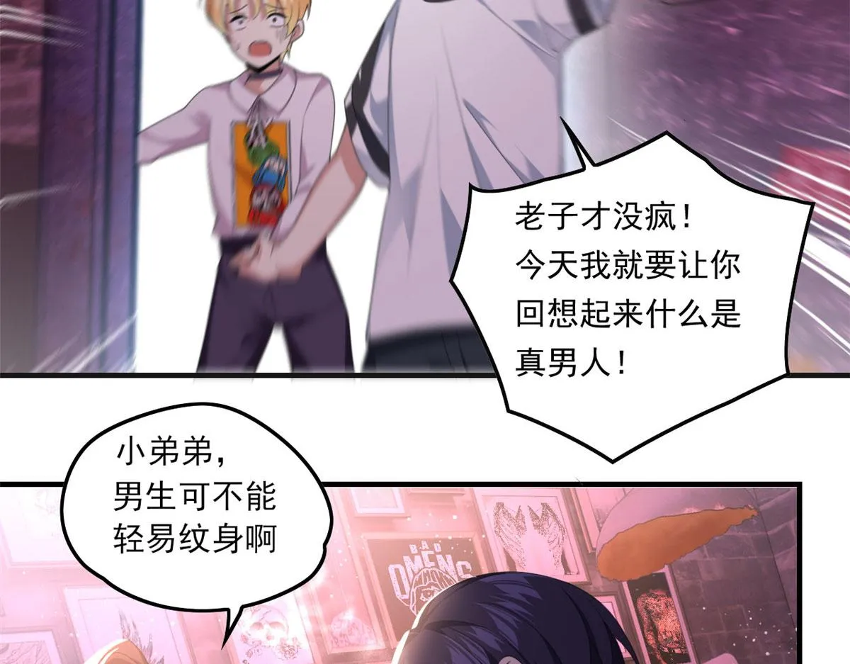 01 真汉子，能屈能伸 第75页