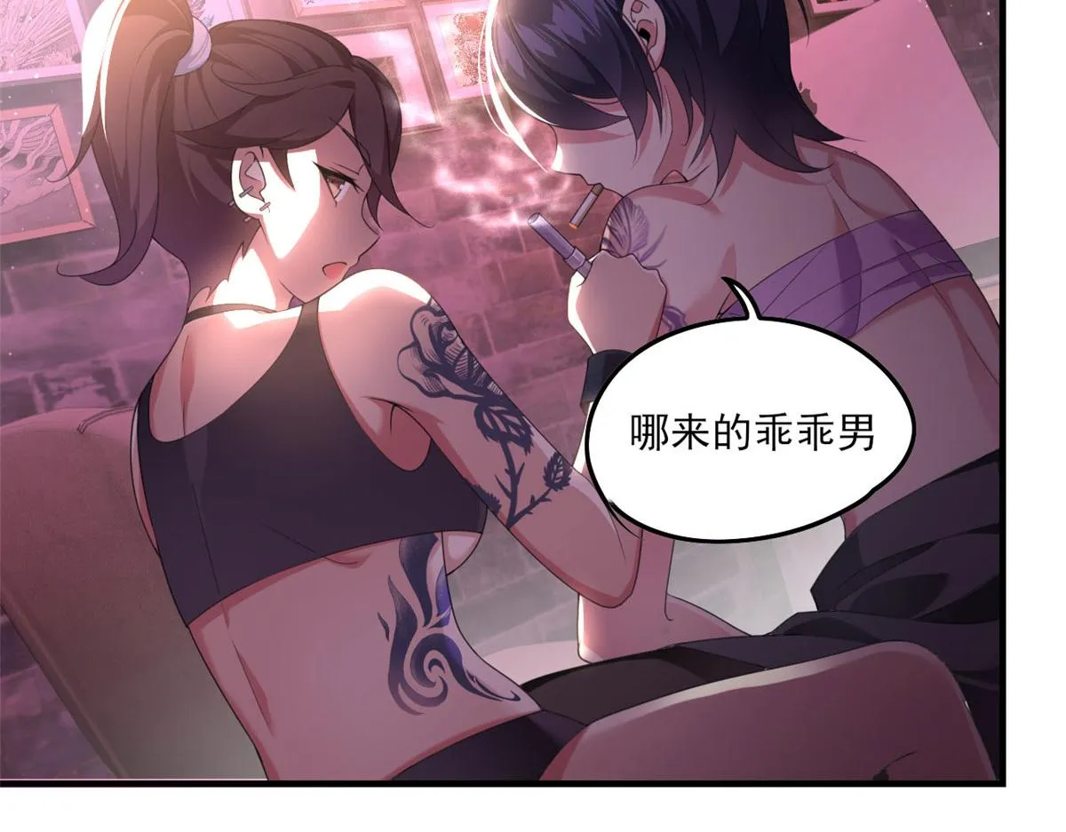 01 真汉子，能屈能伸 第76页