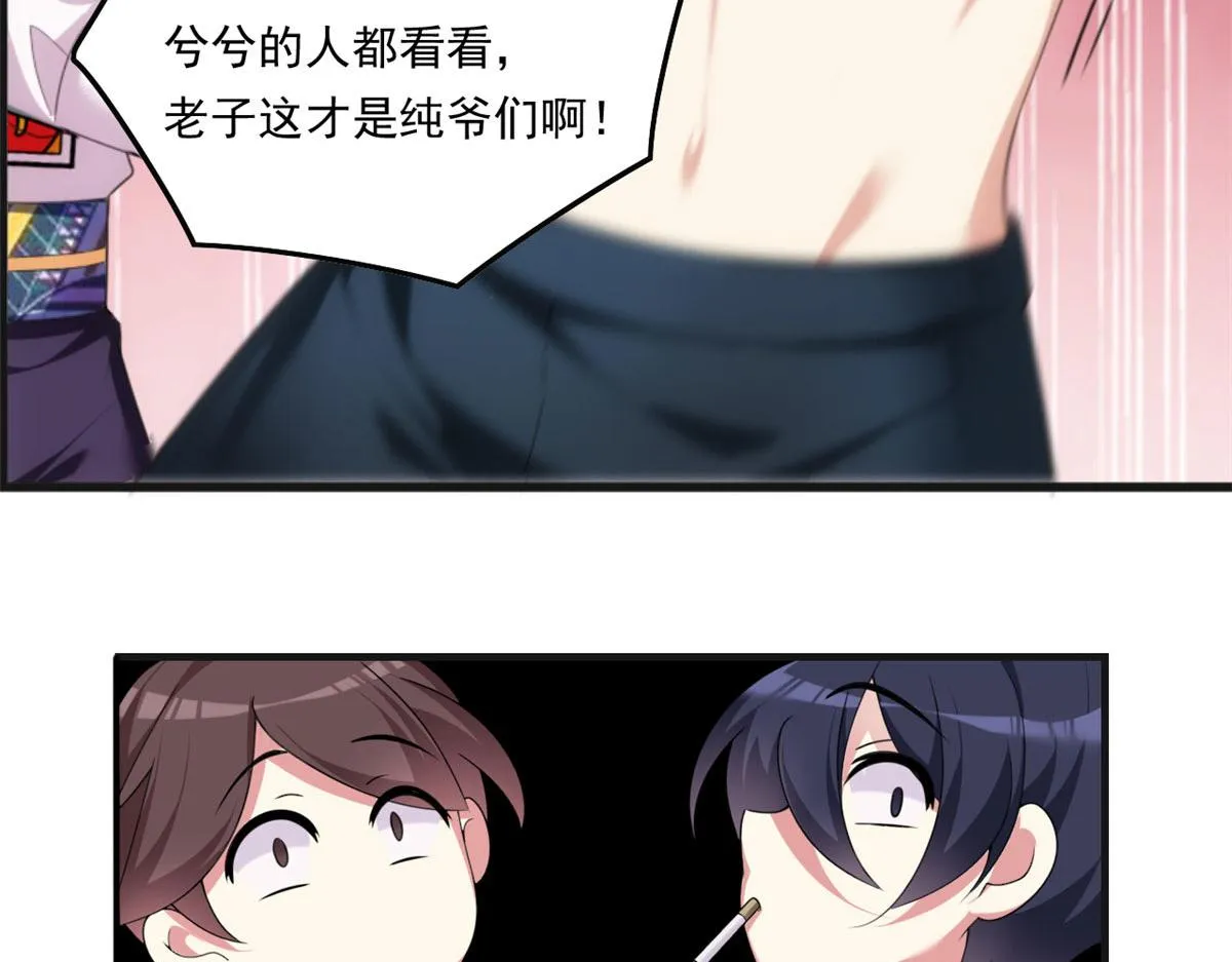 01 真汉子，能屈能伸 第79页
