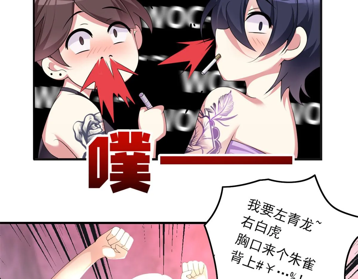 01 真汉子，能屈能伸 第81页