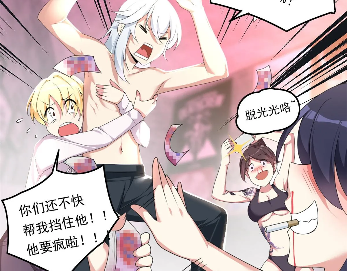 01 真汉子，能屈能伸 第82页