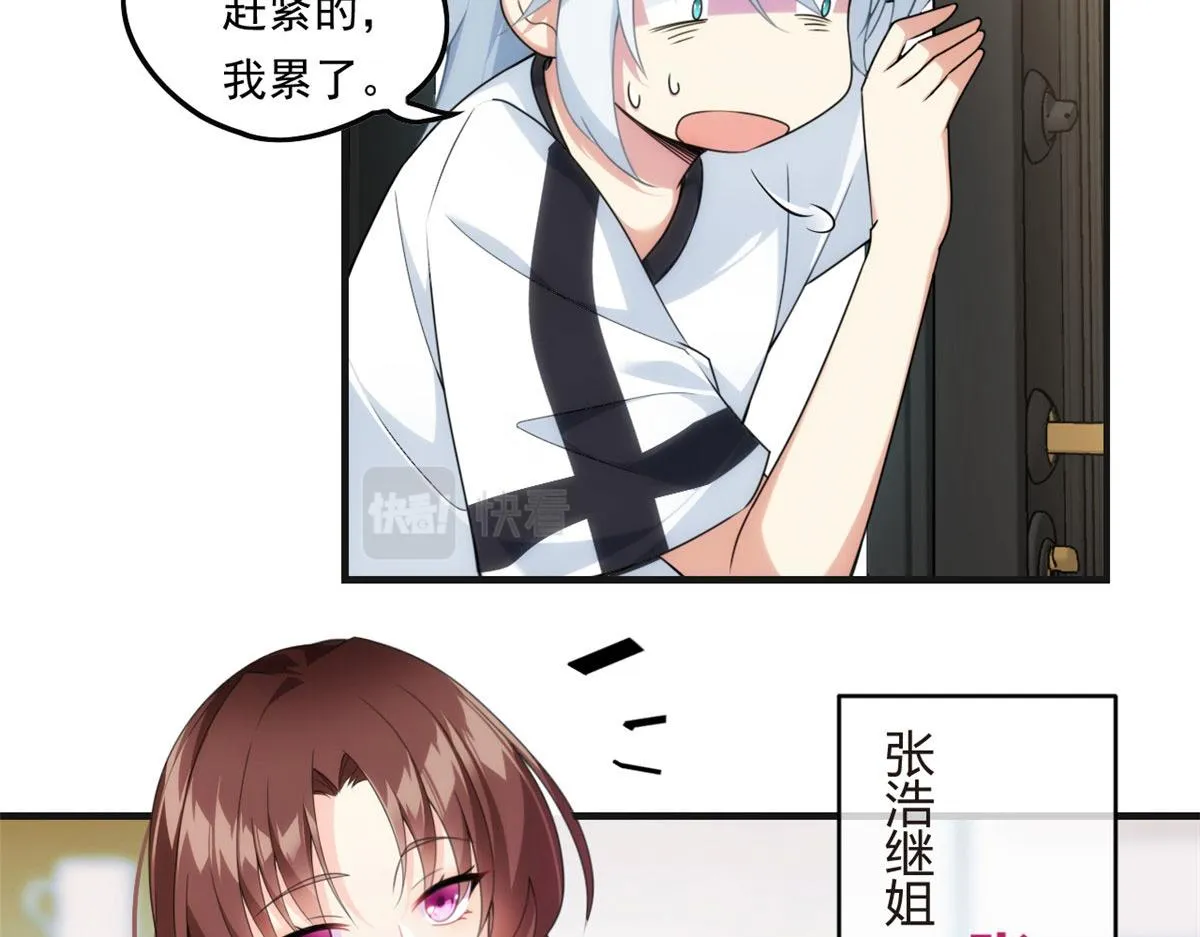 01 真汉子，能屈能伸 第88页