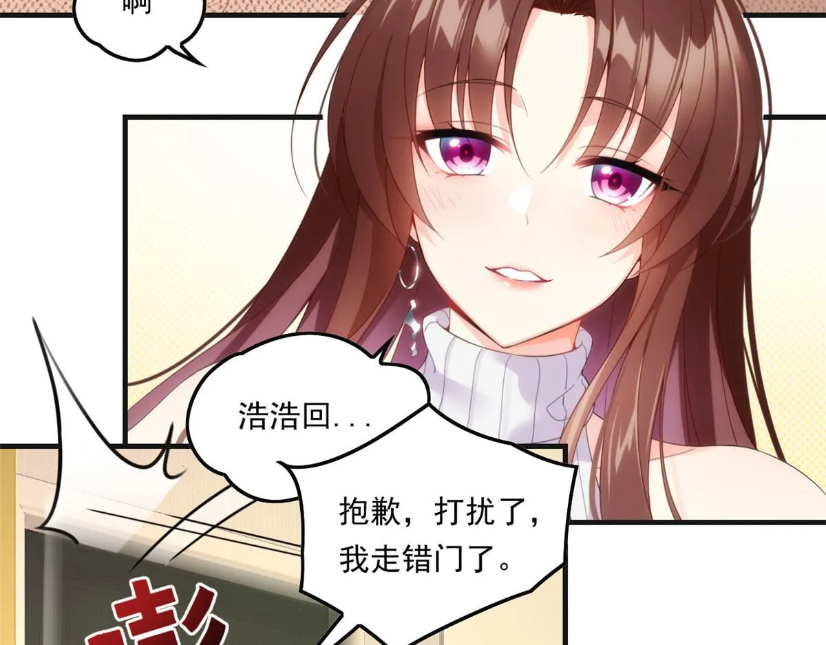 01 真汉子，能屈能伸 第91页