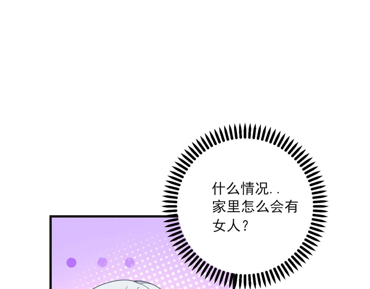 01 真汉子，能屈能伸 第93页