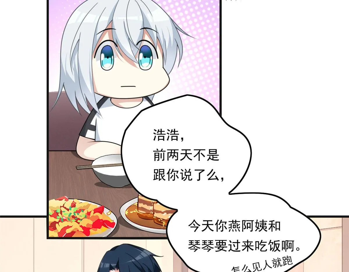 01 真汉子，能屈能伸 第94页
