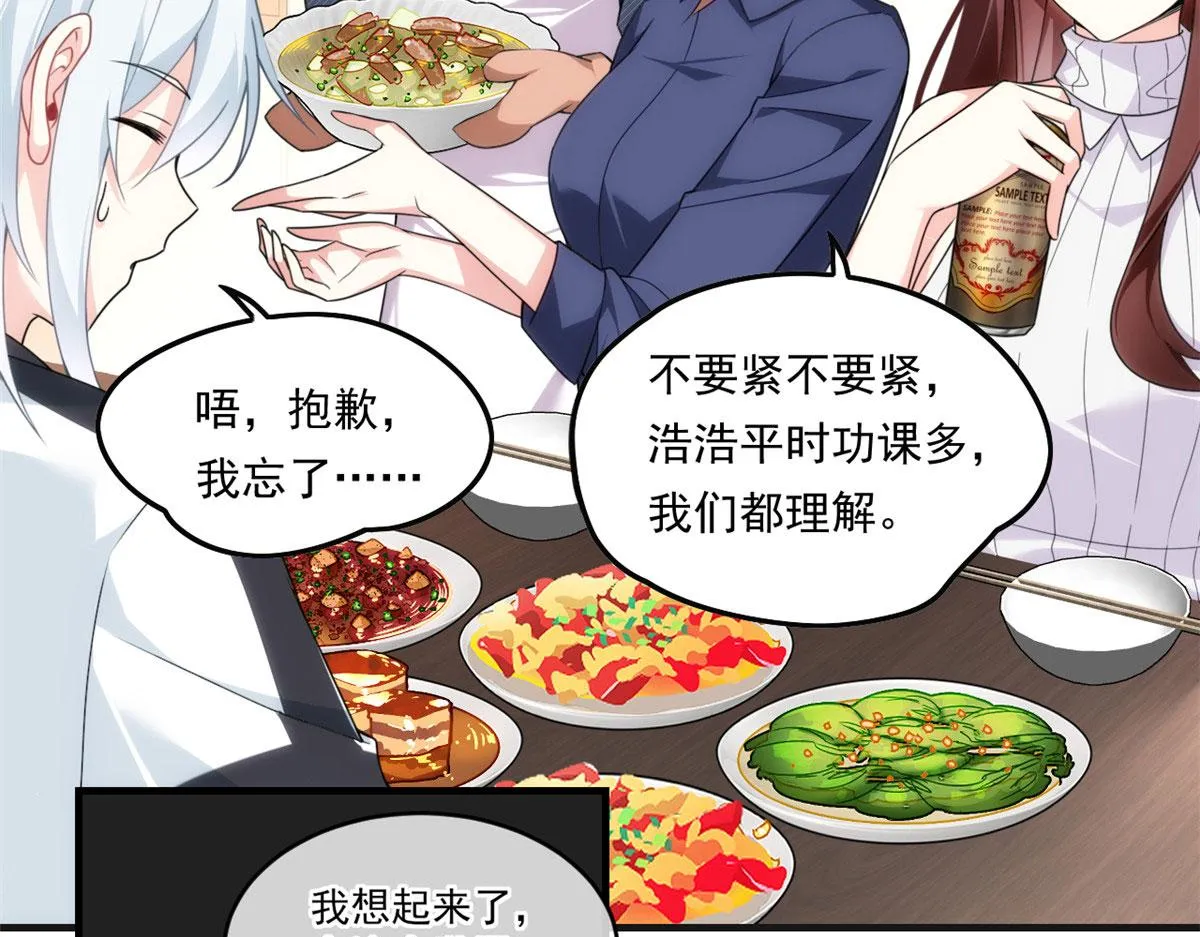 01 真汉子，能屈能伸 第96页
